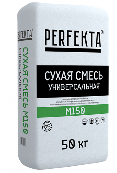 Универсальная смесь Perfekta М-150 40 кг в Егорьевске по низкой цене