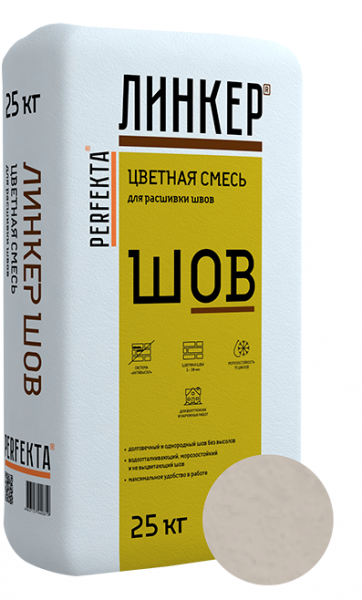 Линкер Шов цветная затирка для кирпича  Perfekta серый 25 кг в Егорьевске по низкой цене