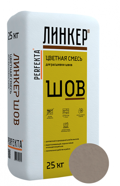 Линкер Шов цветная затирка для кирпича  Perfekta светло-серый 25 кг в Егорьевске по низкой цене